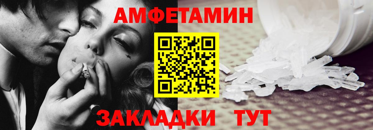 Amphetamine  АМФ Premium  Amphetamine  Петрозаводск  Вход с VPN 