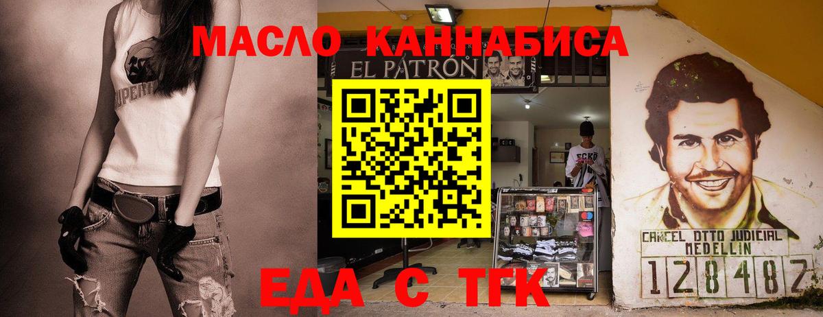 Петрозаводск  Cannafood марихуана  Вход с VPN 
