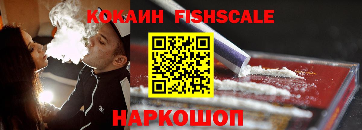 Петрозаводск  КОКАИН VHQ  COCAIN Перу  Кокаин  Вход с VPN 