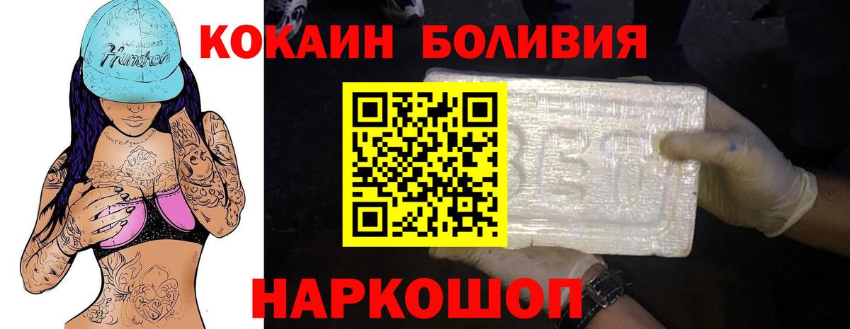 Кокаин Fish Scale Петрозаводск