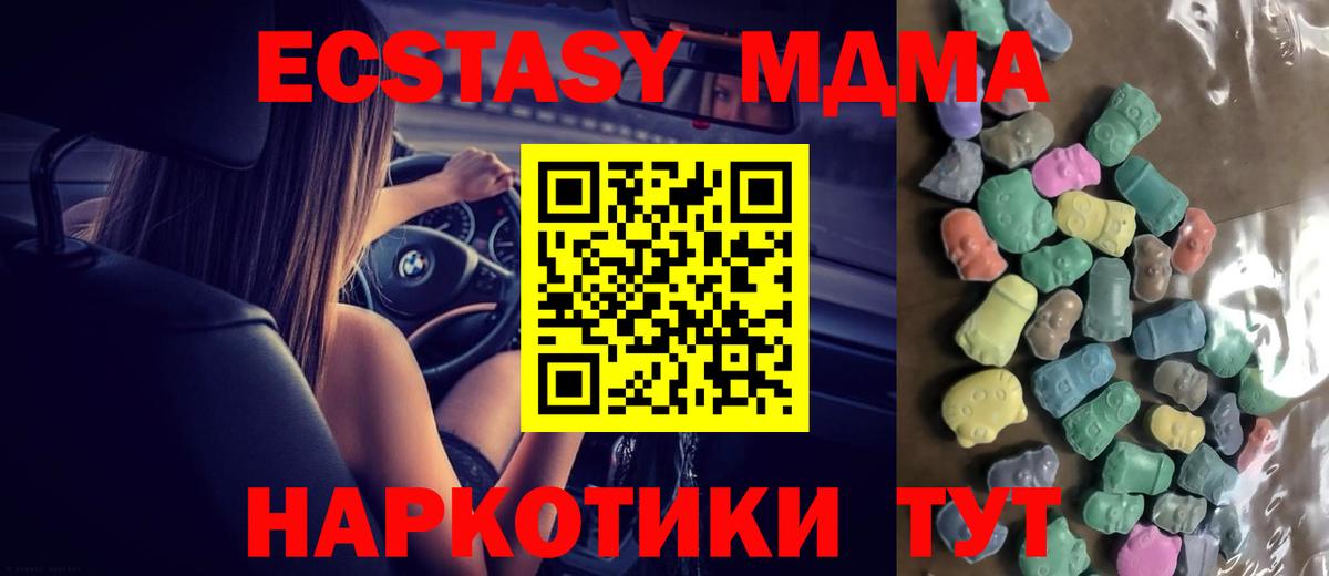 ЭКСТАЗИ Cube  Экстази  Вход с VPN  Петрозаводск  OMG как зайти  Экстази MDMA 