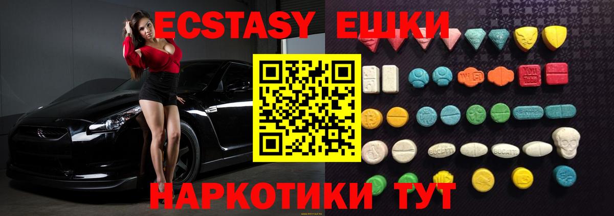 Ecstasy MDMA Петрозаводск