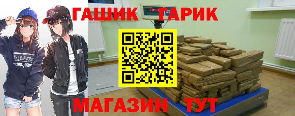 ГАШИШ  где можно купить   Вход с VPN  Петрозаводск  ГАШ VHQ 