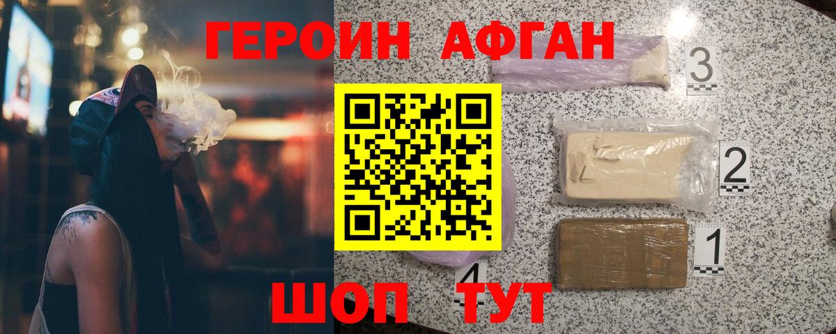 ГЕРОИН афганец  Вход с VPN  Петрозаводск 