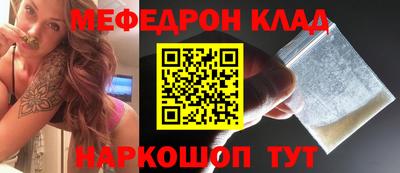 мет Сланцы
