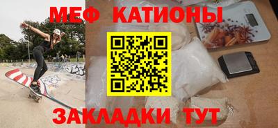 мет Сланцы
