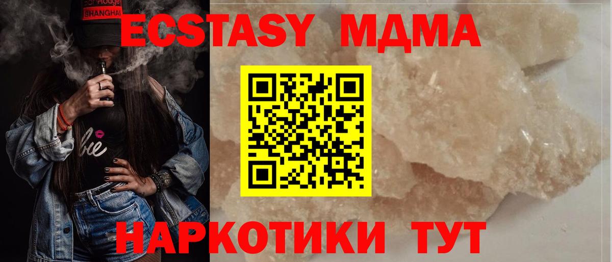Петрозаводск  MDMA  Вход с VPN  МДМА молли 