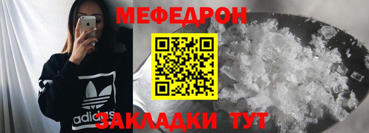 Мефедрон кристаллы Петрозаводск