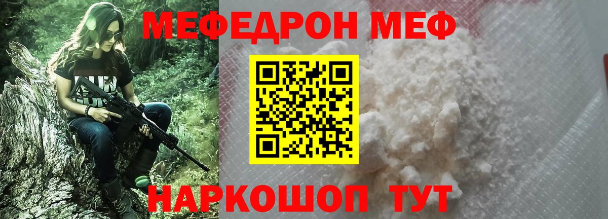 Петрозаводск  МЕФ mephedrone  МЕФ кристаллы  Вход с VPN 