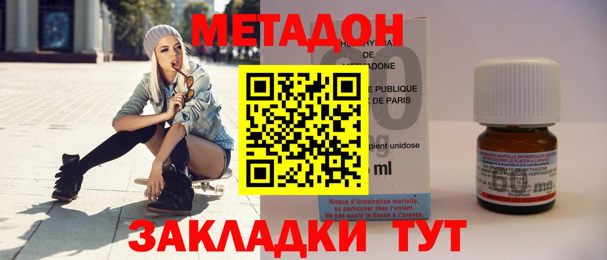Петрозаводск  Метадон кристалл  МЕТАДОН белоснежный  Вход с VPN 