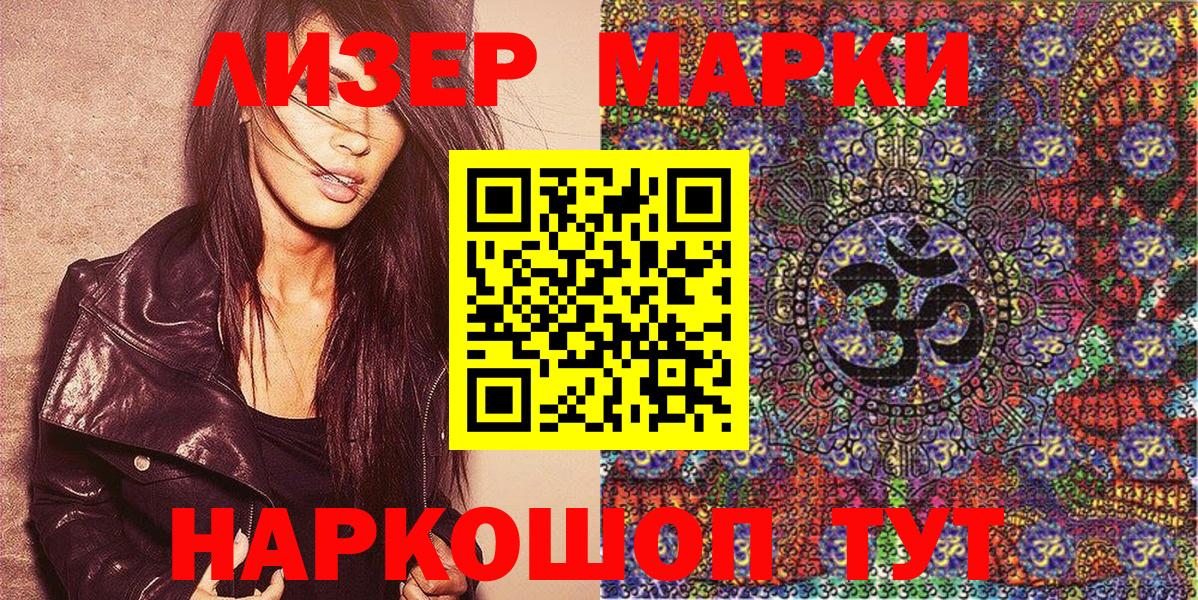 Марки N-bome 1500мкг  Вход с VPN  где купить   Петрозаводск 