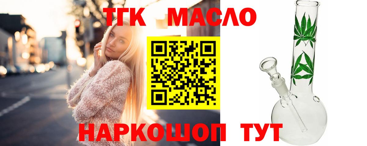 ТГК жижа Петрозаводск